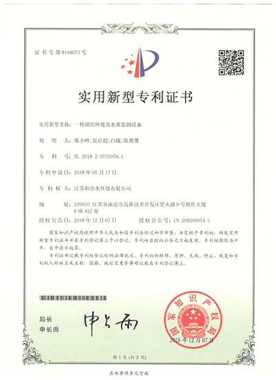 一种湖泊情形及水质检测装备