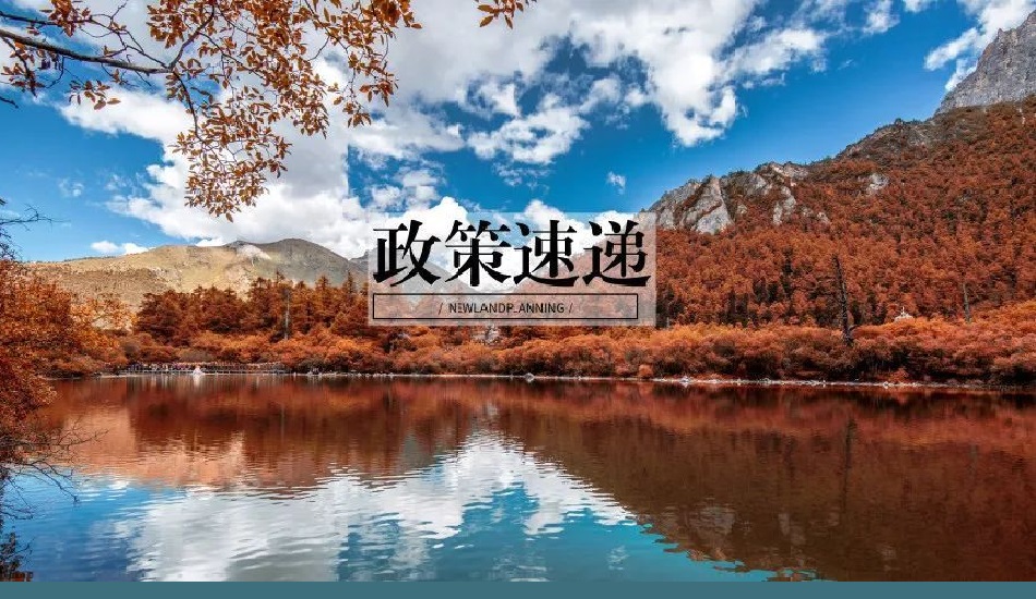 生态情形部等四部委印发《区域再生水循环使用试点实验计划》