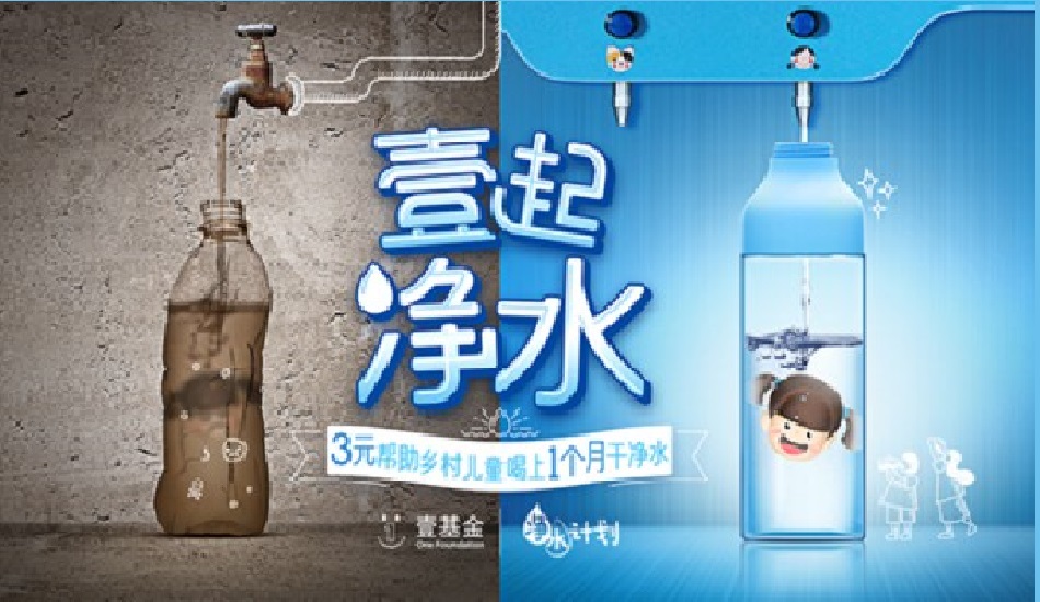 天下水日：包管墟落儿童的饮水清静