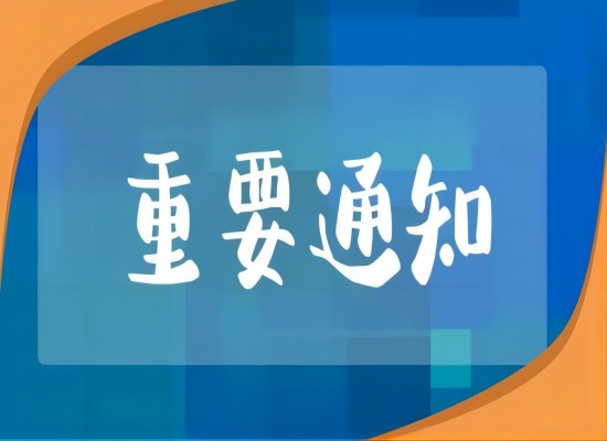 生态情形部印发通知要求各地增强汛期饮用水水源情形羁系事情