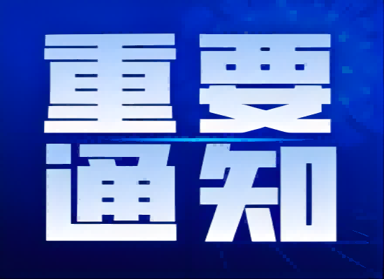 生态情形部：准备召开2024年天下生态情形保唬；；；；；な虑榫刍