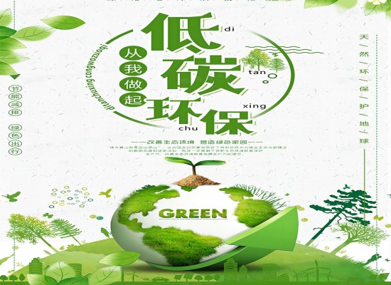 李强：2024年增强生态文明建设，，，推进绿色低碳生长