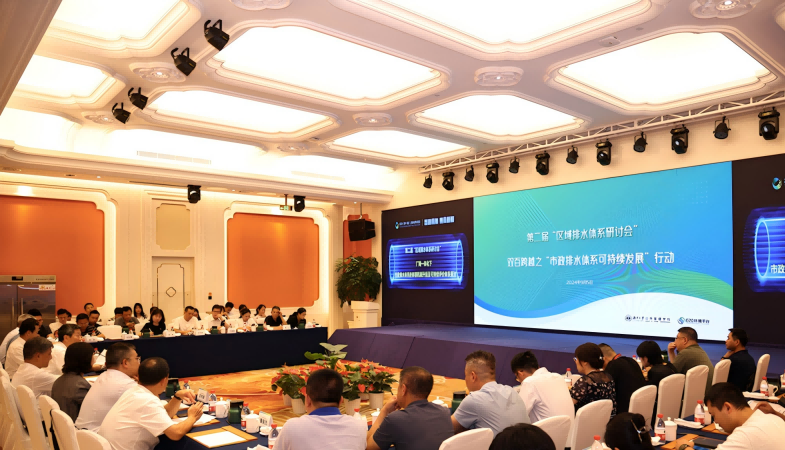 地方水务企业+行业专家，，，，共探排水效劳评价系统及体制机制完善路径