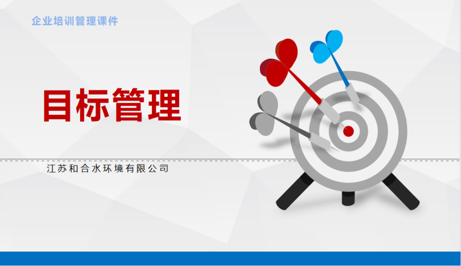 公司组织员工学习培训