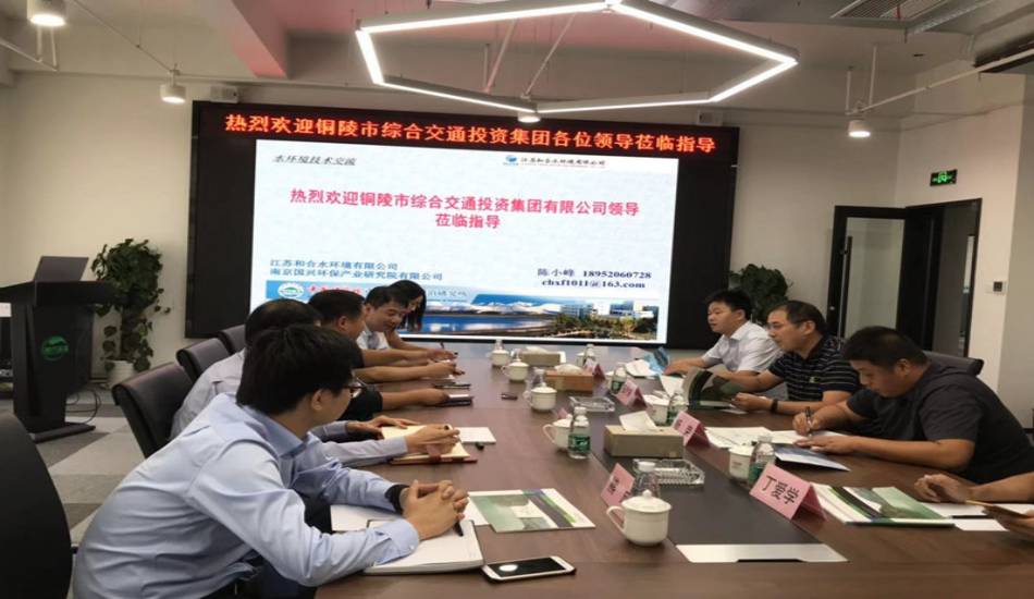 铜陵市综合交通投资集团有限公司工程部部长张叶来一行至我司考察