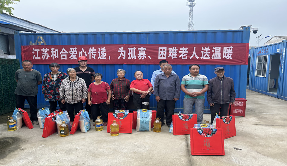 转达温暖显真情—江苏菲律宾欧博水情形走进仰化镇复隆村慰问孤寡、难题老人