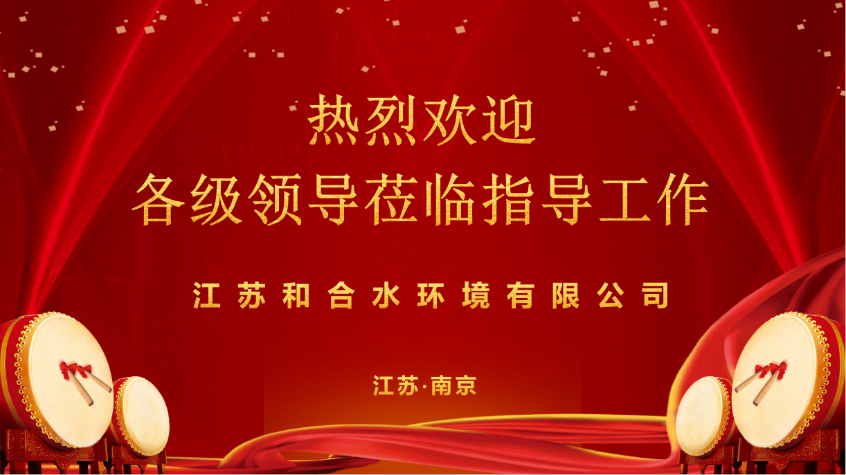 热烈接待溧阳国投与中南院列位向导莅临指导