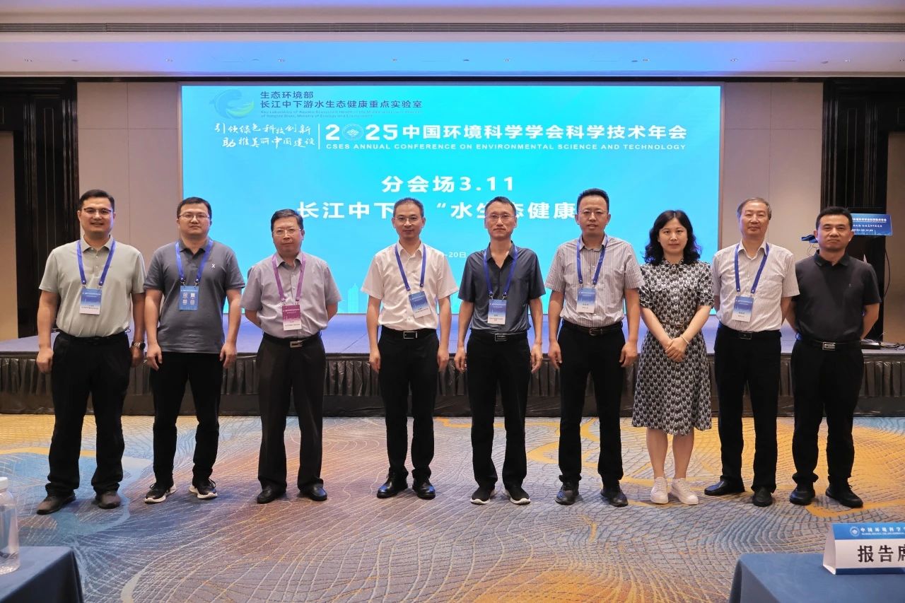 天下专家共聚南京为长江中下游水生态康健“望闻问切”